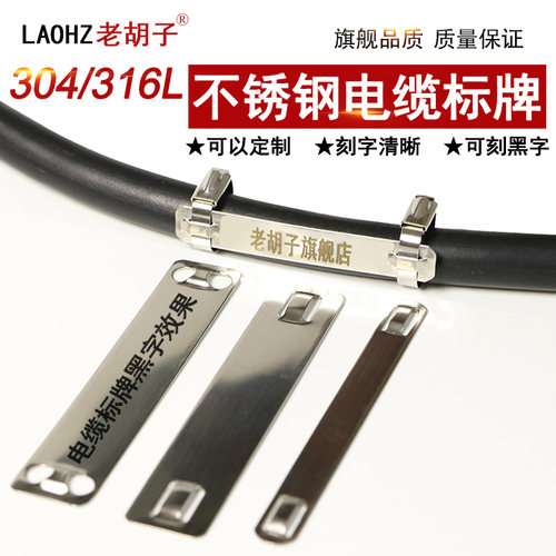 老胡子标牌铭牌不锈钢
