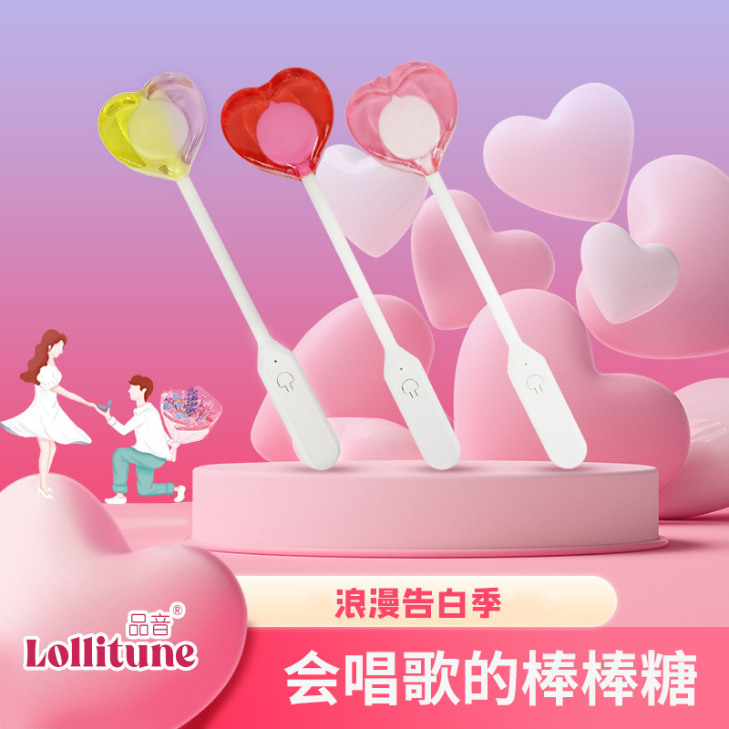 品音棒棒糖两个人的音乐棒棒糖