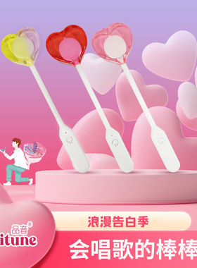 品音音乐棒棒糖网红一生有你孤勇者儿童带音乐1支会唱歌的棒棒糖