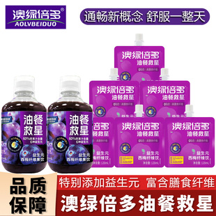 澳绿倍多西梅汁益生元纤维浓缩饮纯原浆大餐救星排便饮料便携装整