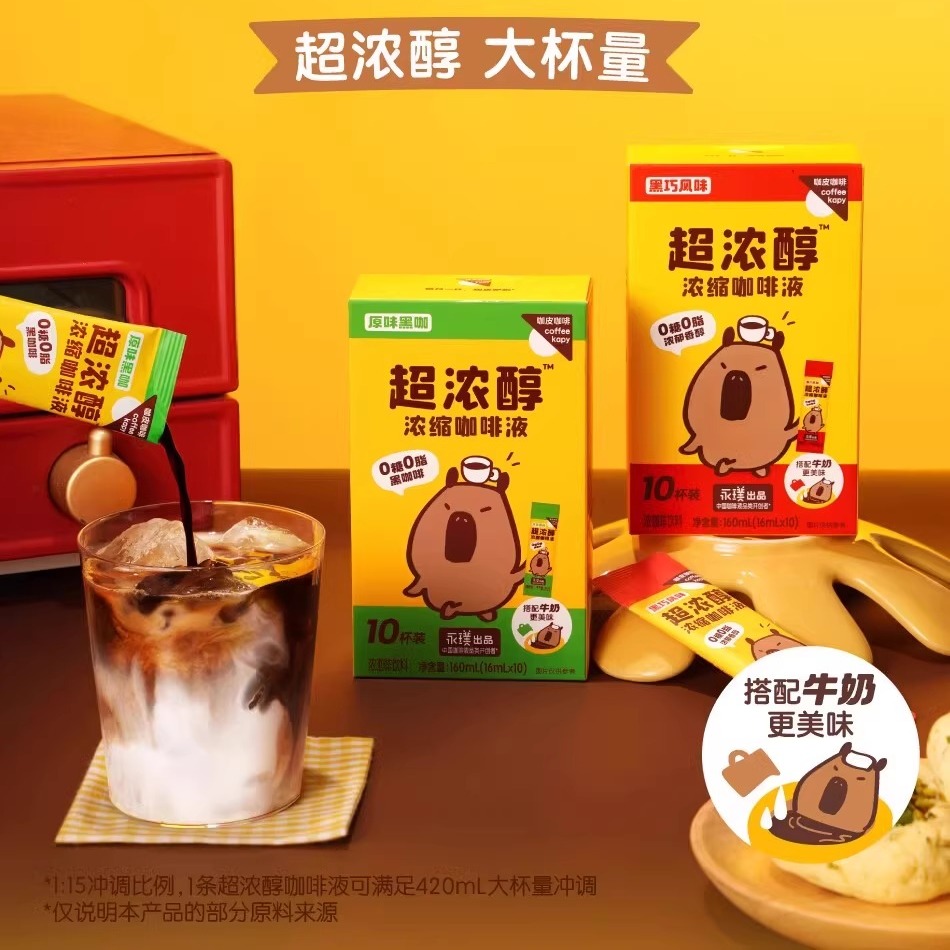 超浓醇咖啡液原味黑巧美式拿铁