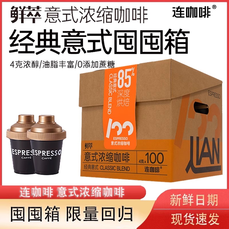 黑咖啡抱抱桶美式拿铁浓缩速溶