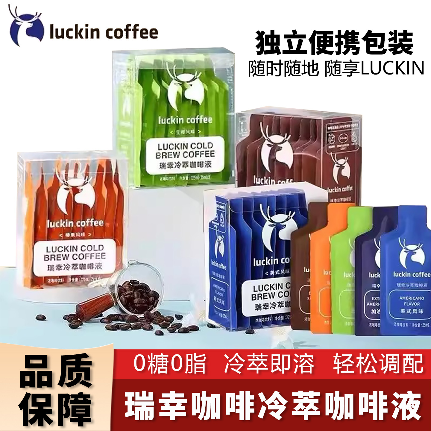 冷萃咖啡液加浓美式生椰速溶