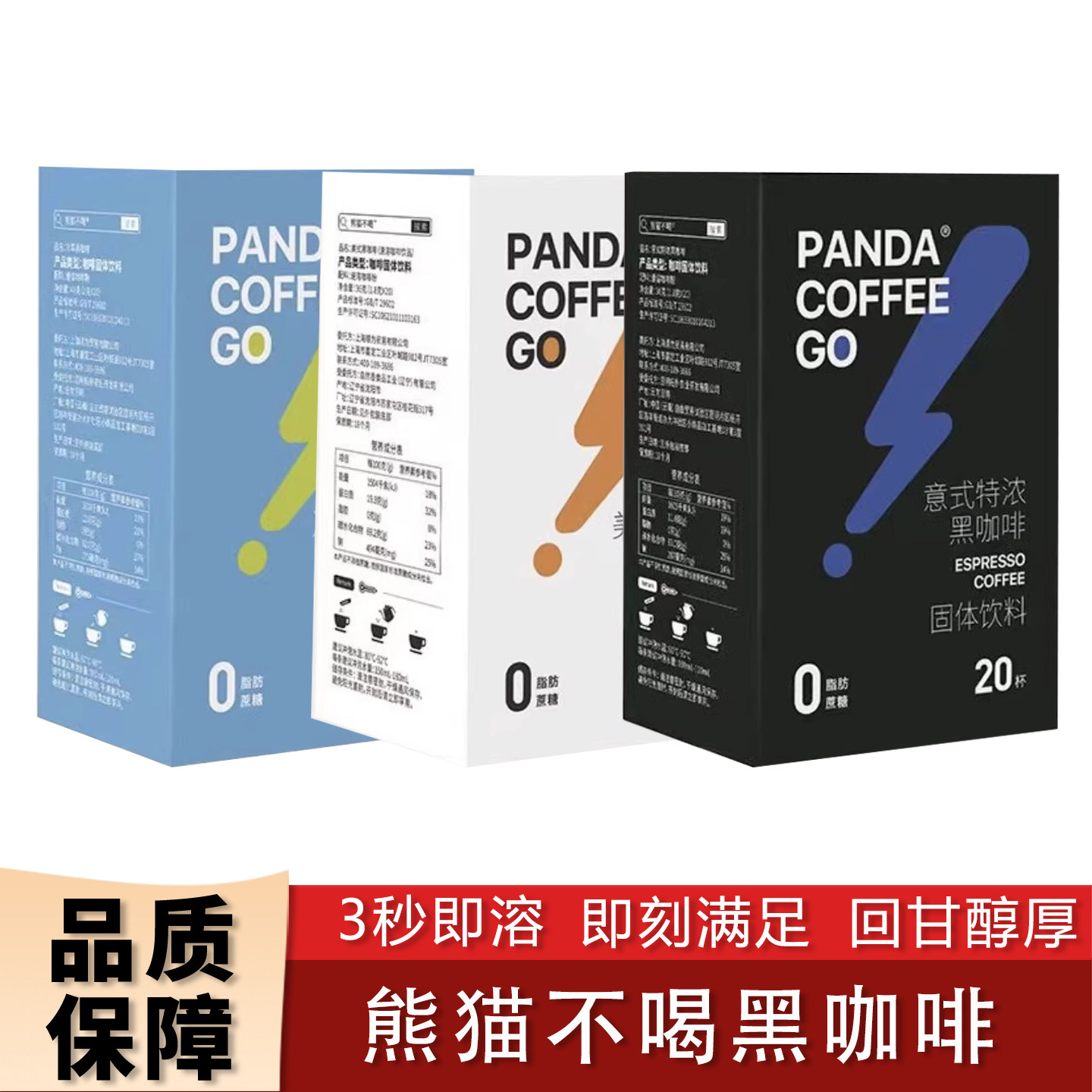 冷热双泡提神咖啡燃减美式黑咖啡图片