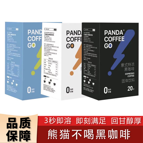 冷热双泡提神咖啡燃减美式黑咖啡