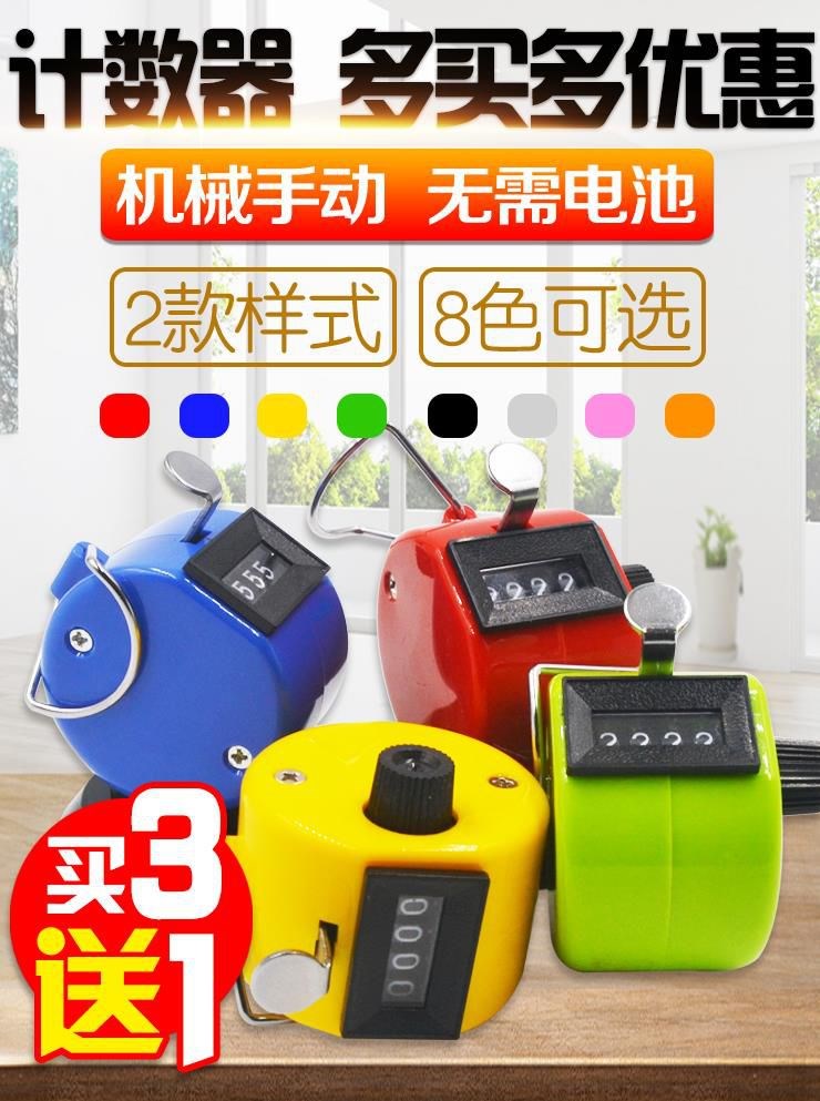 挖掘机计数器手持简单数显方便手握新款跑步机械游泳多功能手指|msdalam kategori perkakasan/alat, 电气控制, 低压电气, 计数器 - dari Buy2taobao.com untuk memberikan perkhidmatan ejen Taobao profesional membeli