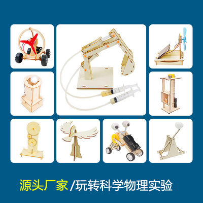 小学生科学小实验器材套装科技手工制作diy趣味物理stem儿童玩具