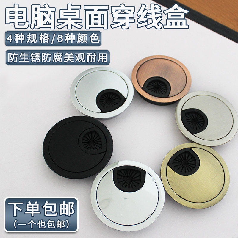 电脑桌圆形穿线盒办公桌线孔盖图片