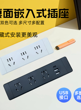 办公桌面嵌入式插座书桌台面内嵌式隐藏电源面板USB充电接口Typec