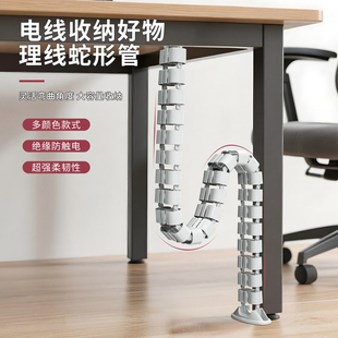 升降桌桌下理线管电源线收纳蛇形管办公桌下集线槽走线管理线器