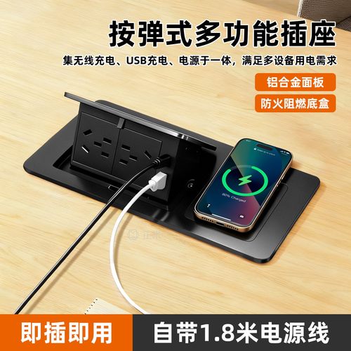 电脑桌面嵌入式插座按弹式排插