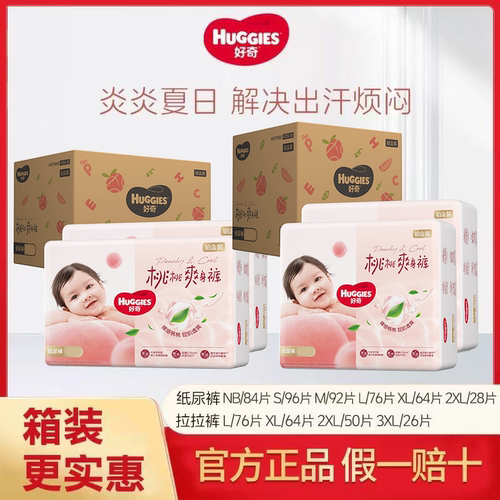 好奇【官方正品】铂金装小桃裤