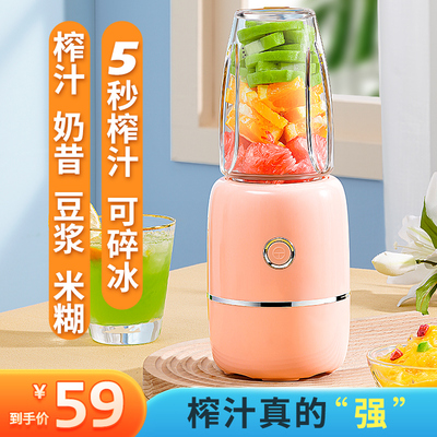 2024新款榨汁机小型便携式家用原汁机果汁机多功能迷你奶昔机