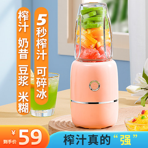 2024新款榨汁机小型可携式家用原汁机果汁机多功能迷你奶昔机