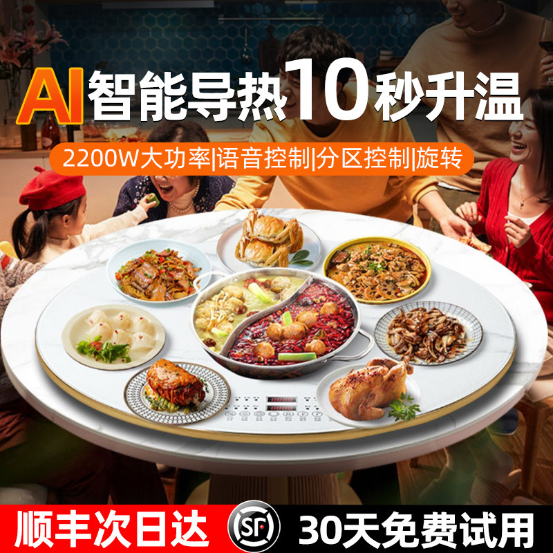 【XiaoMi】带火锅转盘暖菜板