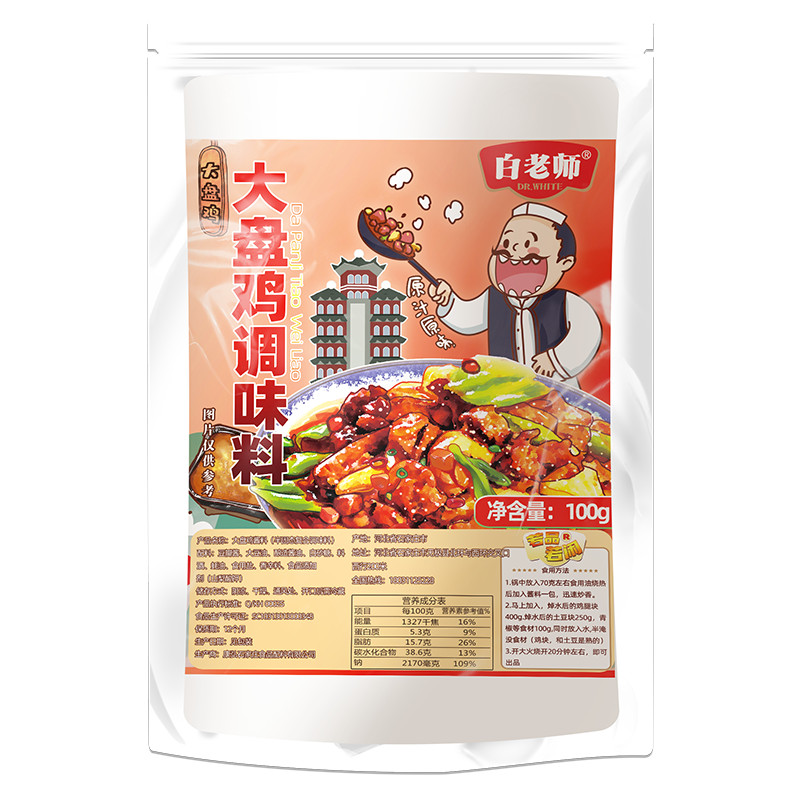 白老师新疆大盘鸡调料家用商用炒鸡酱大盘鸡酱料专用料包辣子鸡