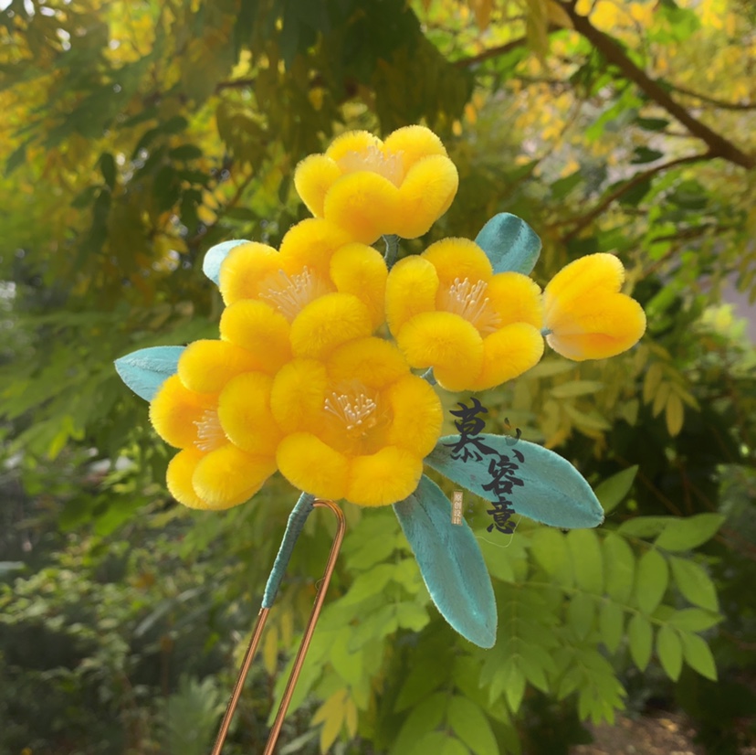 非遗绒花成品课程慕容diy材料包