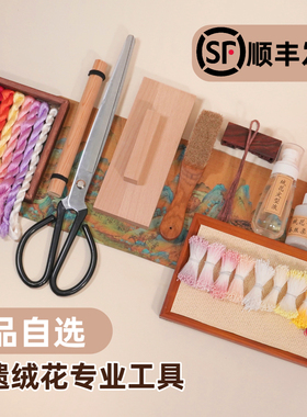 非遗绒花DIY自选工具单品新手铜丝手工艺汉服发簪钗详情可看教程