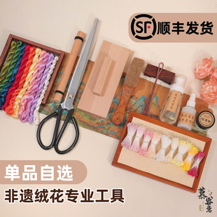 非遗绒花DIY自选工具单品新手铜丝手工艺汉服发簪钗详情可看教程