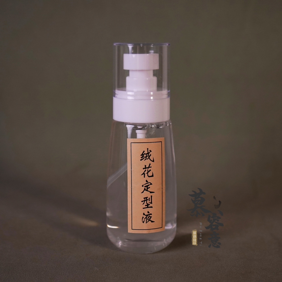 非遗绒花慕容意定型液无异味