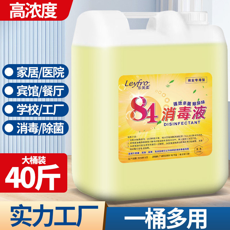 除菌抑菌消毒液水消毒水