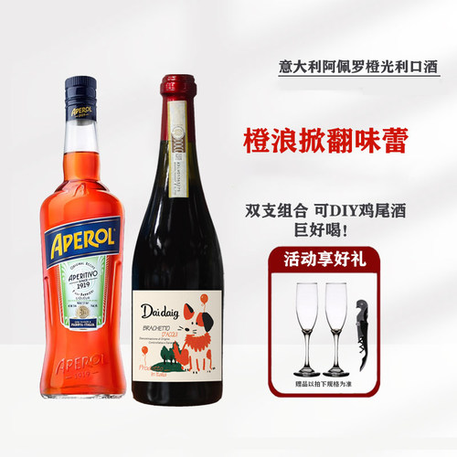 意大利原瓶进口起泡酒