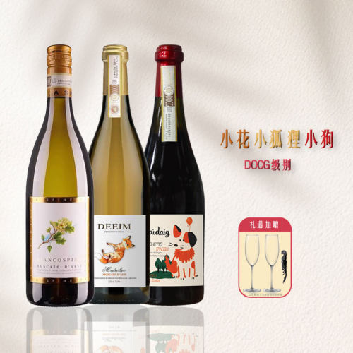 犀牛庄意大利甜白葡萄酒750ml