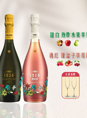 意大利之花起泡酒甜白桃红葡萄酒