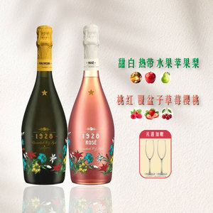 意大利之花起泡酒甜白桃红葡萄酒