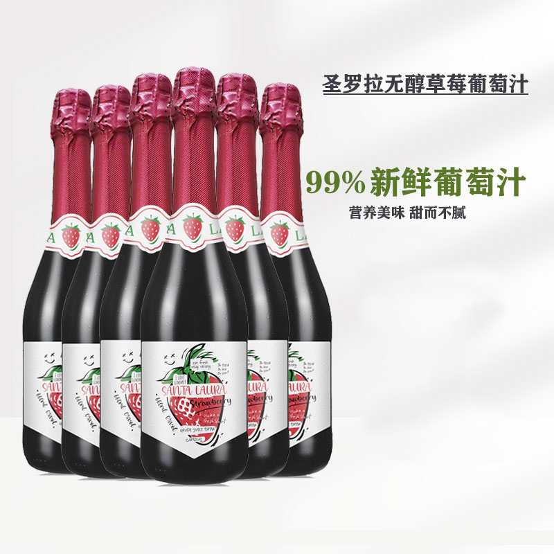 【0度无酒精】草莓味起泡葡萄汁饮料进口葡萄酒660ml零度无醇气泡