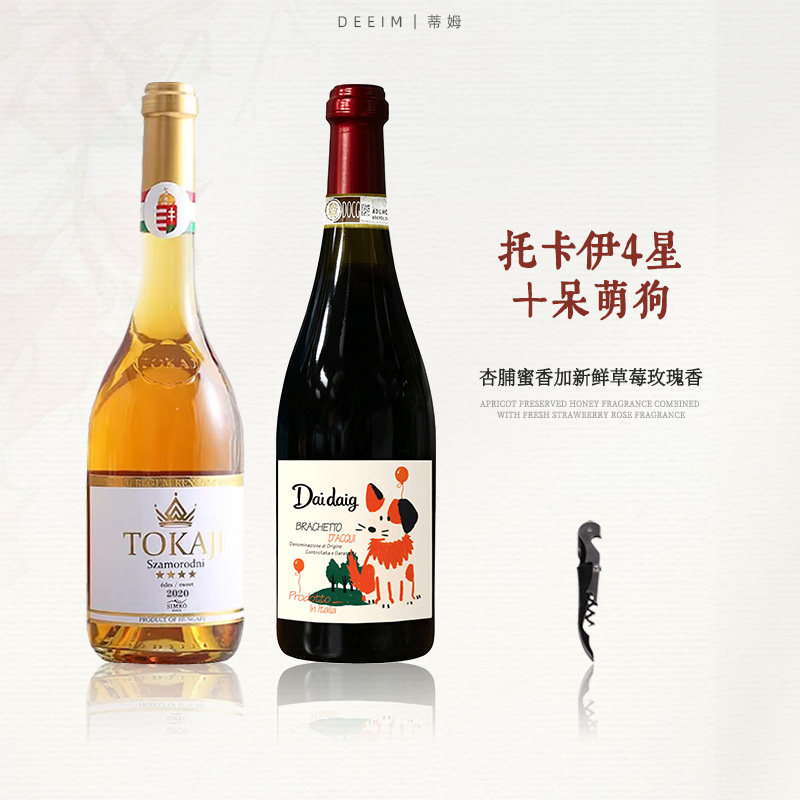 托卡伊思慕客SIMKO匈牙利阿苏小贵腐酒萨摩罗德尼2018甜白葡萄酒
