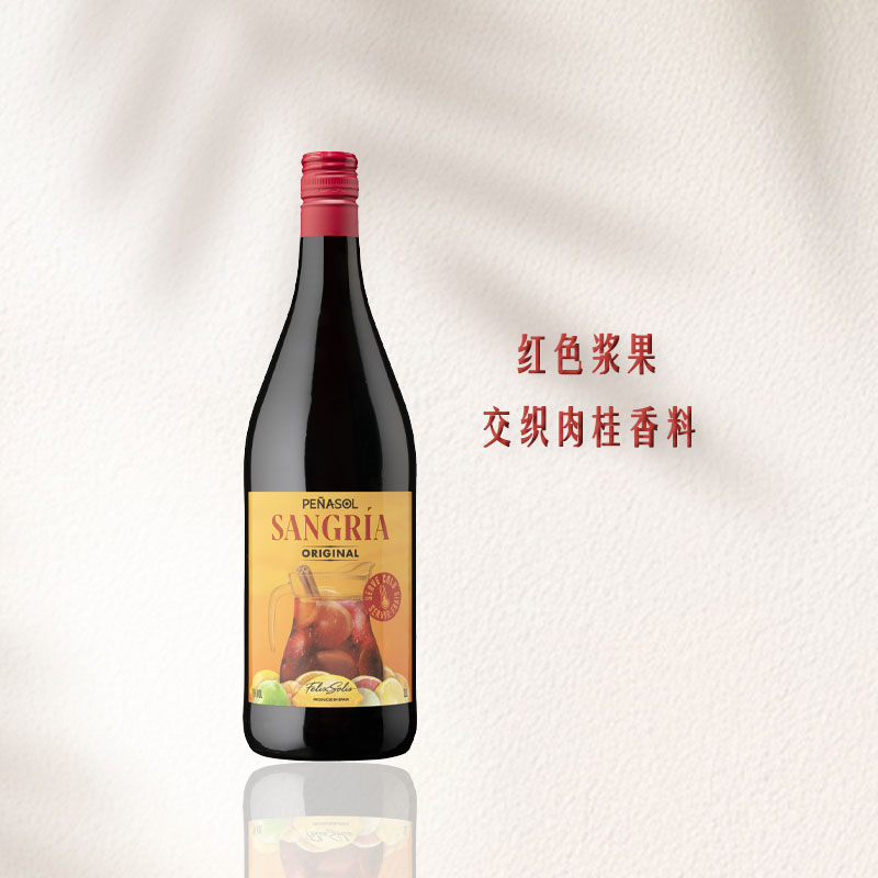 【西班牙水果酒】桑格利亚sangria半甜红葡萄酒配制酒甜酒7度1升