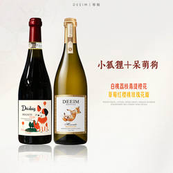 呆萌狗布拉凯多葡萄酒意大利小狐狸DOCG阿斯蒂莫斯卡托甜白小矮人