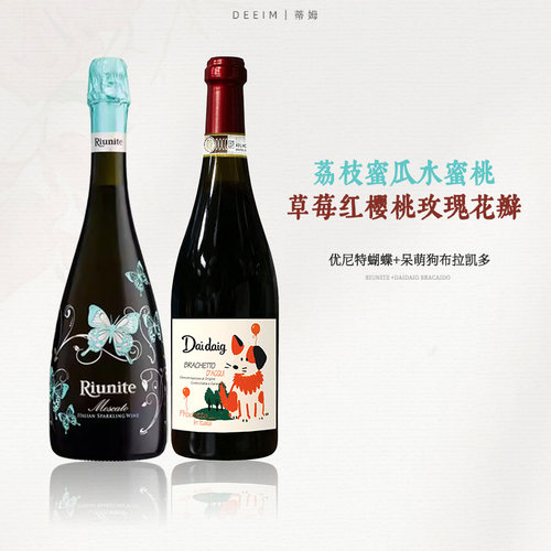 起泡酒优尼特呆萌狗布拉凯多