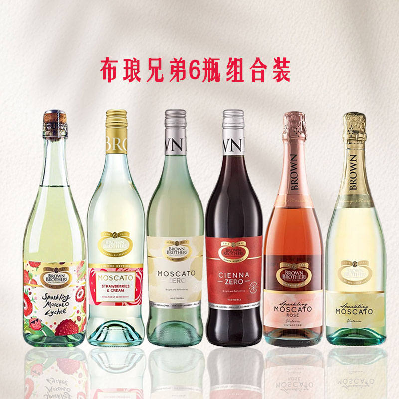布琅兄弟莫斯卡托桃红起泡葡萄酒