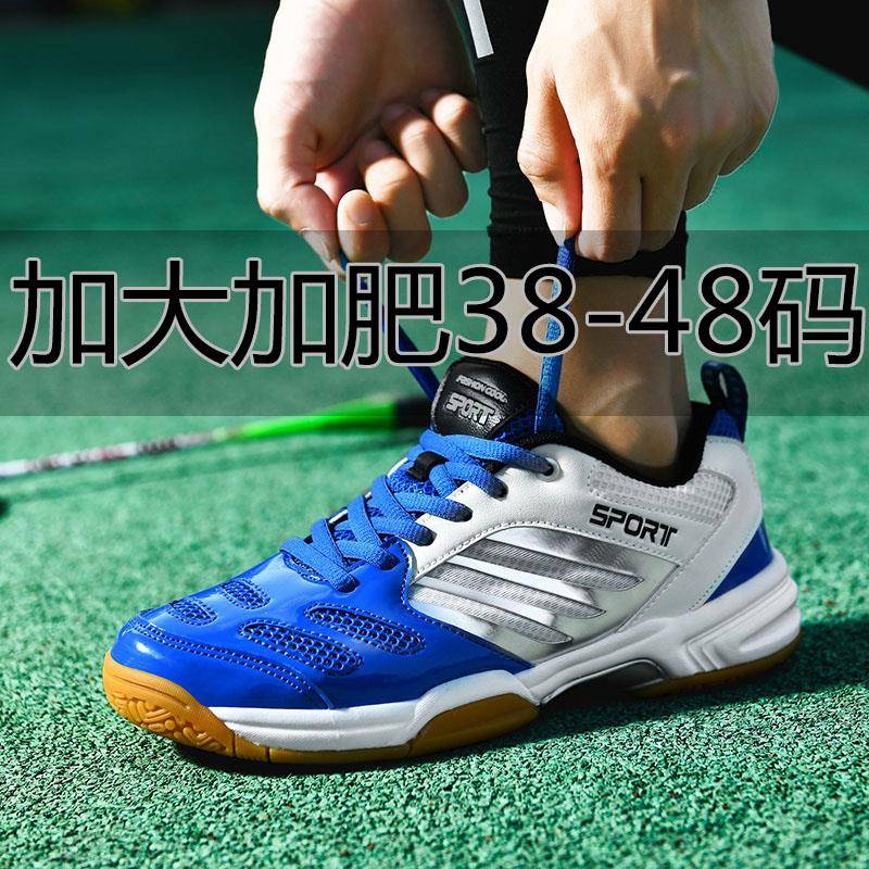 羽毛球鞋男鞋新款专业轻便透气加大码46防滑47减震48男女款运动鞋