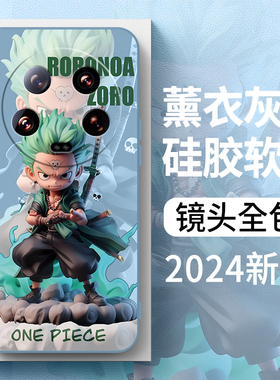 海贼王适用小米14手机壳新款小米13磨砂12磨砂11保护壳Ultra防摔pro小米civi4小米cc9硅胶小米mx4超薄mx3全包
