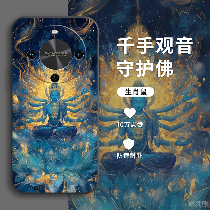 十二生肖适用华为畅享70x手机壳新款Hi畅享70plus保护套畅享60x/50全包边pro/m/z磨砂se/s/e优畅享30/20/10软