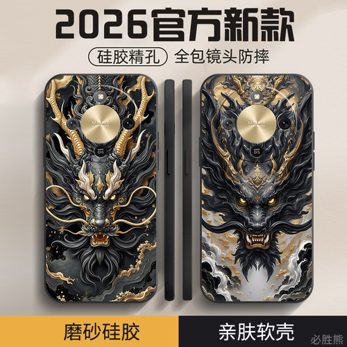 神龙见首适用荣耀x70手机壳新款荣耀x60i保护套x50pro/x60i/x40防摔i/se/max竞速版荣耀9X/8X卡通男款高级感
