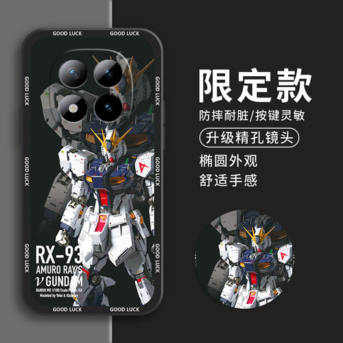 适用红米note15pro+手机壳新款Note14硅胶保护套简约note13/12/11/10/9全包边动漫高达pro/epro磨砂防摔网红