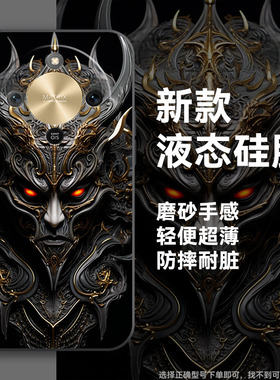 诸邪退避适用荣耀x70手机壳新款荣耀x60i保护套x50pro/x60i/x40防摔i/se/max竞速版荣耀9X/8X个性男款高级感