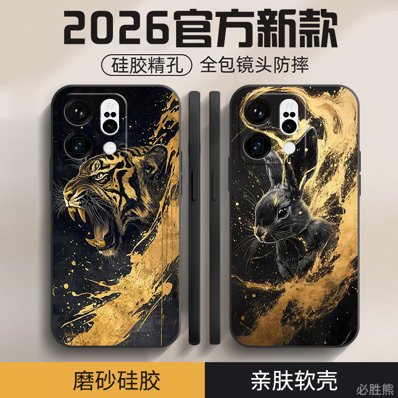 十二生肖适用oppofindx9手机壳新款findx8/x7保护套全包边findx6/x5/x3超薄pro天玑版卡通至尊版超薄男款硅胶