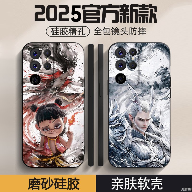 适用三星GalaxyS24手机壳s23/s22/s21新款三星NOTE20磨砂三星A91/a82/a81/a72新年款卡通三星J7Prime软壳哪吒