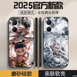 哪吒敖丙适用oppoa5x手机壳新款a5pro保护套a3i/a3活力版plus/5G男款a2pro/a1pro/a97/a57卡通a55/a54全包边