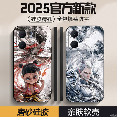 哪吒敖丙适用oppoa5x手机壳新款a5pro保护套a3i/a3活力版plus/5G男款a2pro/a1pro/a97/a57卡通a55/a54全包边