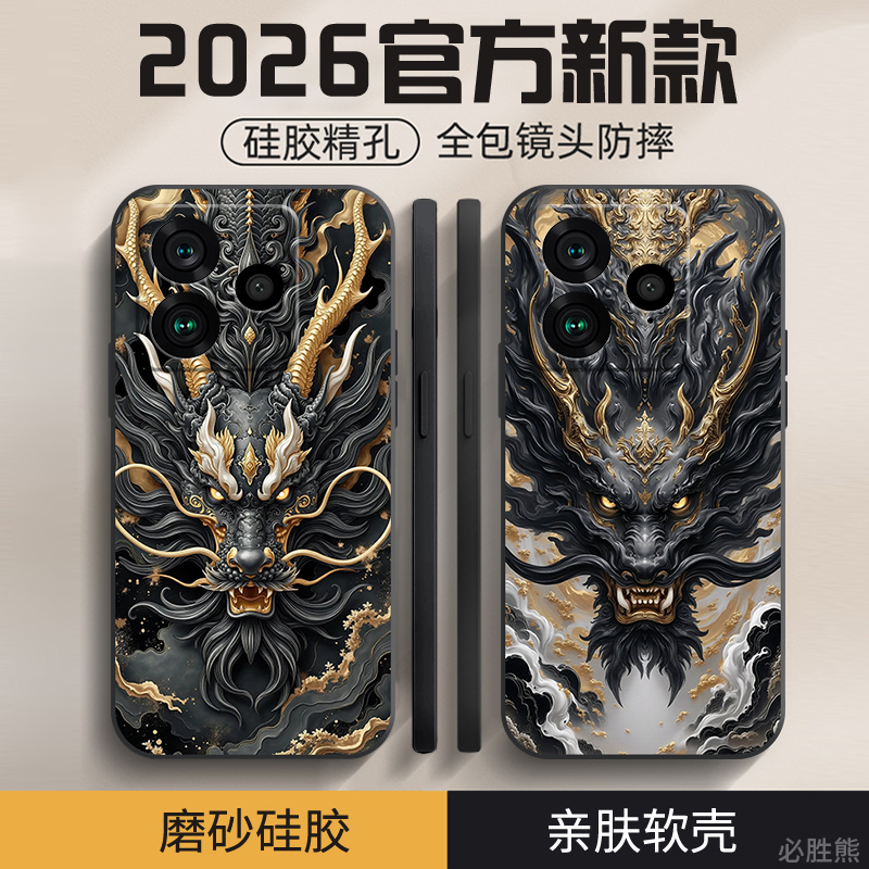 神龙见首适用realme真我GT7pro竞速版手机壳GT7pro保护套GT6/GT5/GT3/GT2大师探索版防摔GT大师版男款高级感