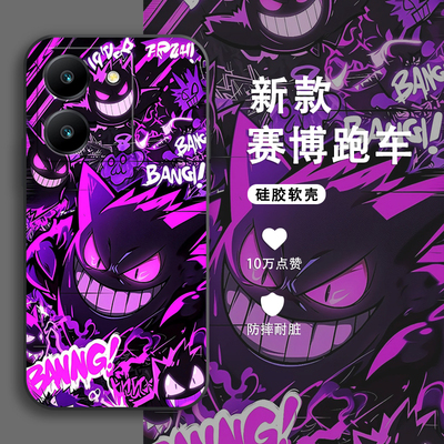 适用vivoy78新款手机壳y76s/73s保护套y70s超薄y77r简约y37t全包边y35硅胶y33外壳y30防摔y33e动漫耿鬼耐脏