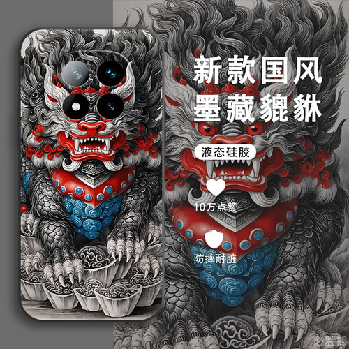 墨藏貔貅适用红米note14pro+手机壳新款Note14保护套简约note13/12/11/10全包边E/pro/pro+/epro磨砂防摔软壳