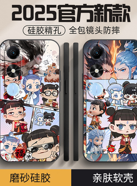 哪吒适用荣耀Play9c手机壳新款Play9Tpro手机壳防摔play8Tpro/8Tplay7t/6t/5t/4t磨砂活力版可爱全包液态硅胶