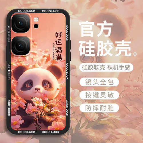 好运熊猫适用vivoiqooneo9spro手机壳新款neo8pro保护壳防摔neo7卡通neo6超薄se个性全包iqooz9磨砂Turbo可爱